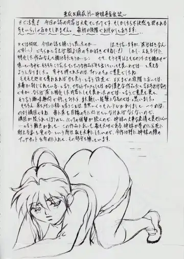 [Kannaduki Kanna] A&M H ~Shimai Ougon Densetsu~ Fhentai - Page 3