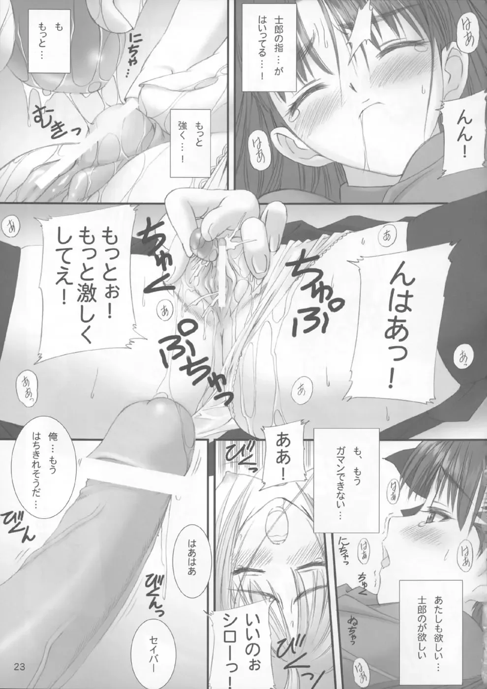 [Tony Taka] Caladbolg Motto Yume No Tsuzuki Fhentai - Page 20