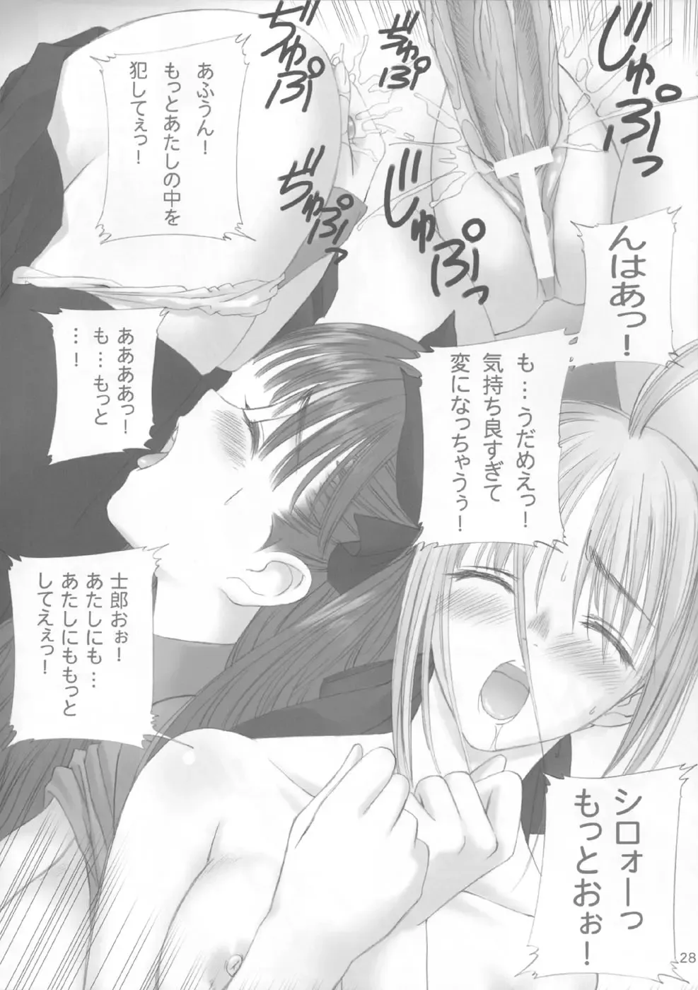 [Tony Taka] Caladbolg Motto Yume No Tsuzuki Fhentai - Page 25