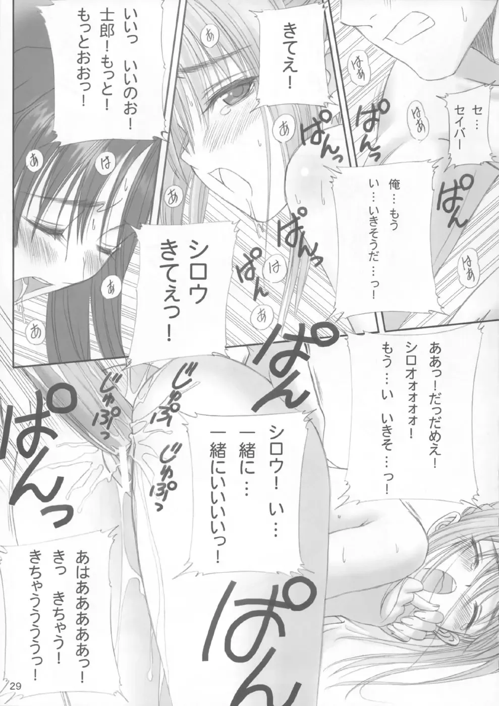 [Tony Taka] Caladbolg Motto Yume No Tsuzuki Fhentai - Page 26