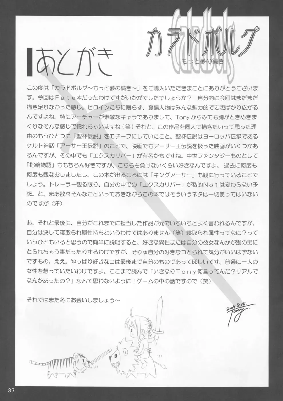 [Tony Taka] Caladbolg Motto Yume No Tsuzuki Fhentai - Page 34