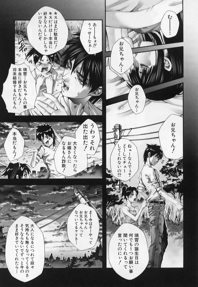 [Pikupikun] Sikko de Binbin Sikkosiko Fhentai - Page 10