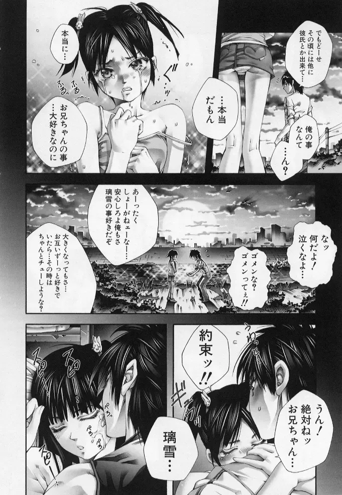 [Pikupikun] Sikko de Binbin Sikkosiko Fhentai - Page 11