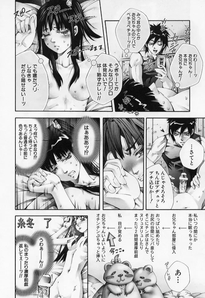 [Pikupikun] Sikko de Binbin Sikkosiko Fhentai - Page 13