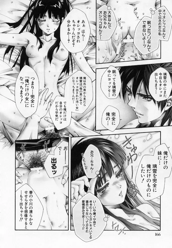 [Pikupikun] Sikko de Binbin Sikkosiko Fhentai - Page 17