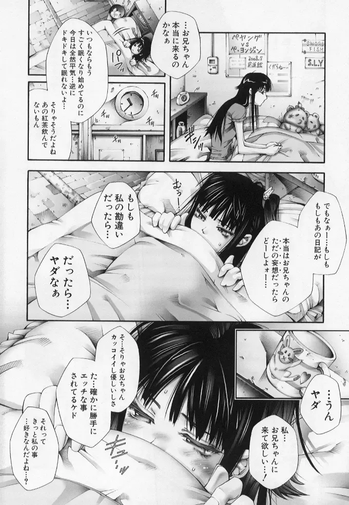 [Pikupikun] Sikko de Binbin Sikkosiko Fhentai - Page 9