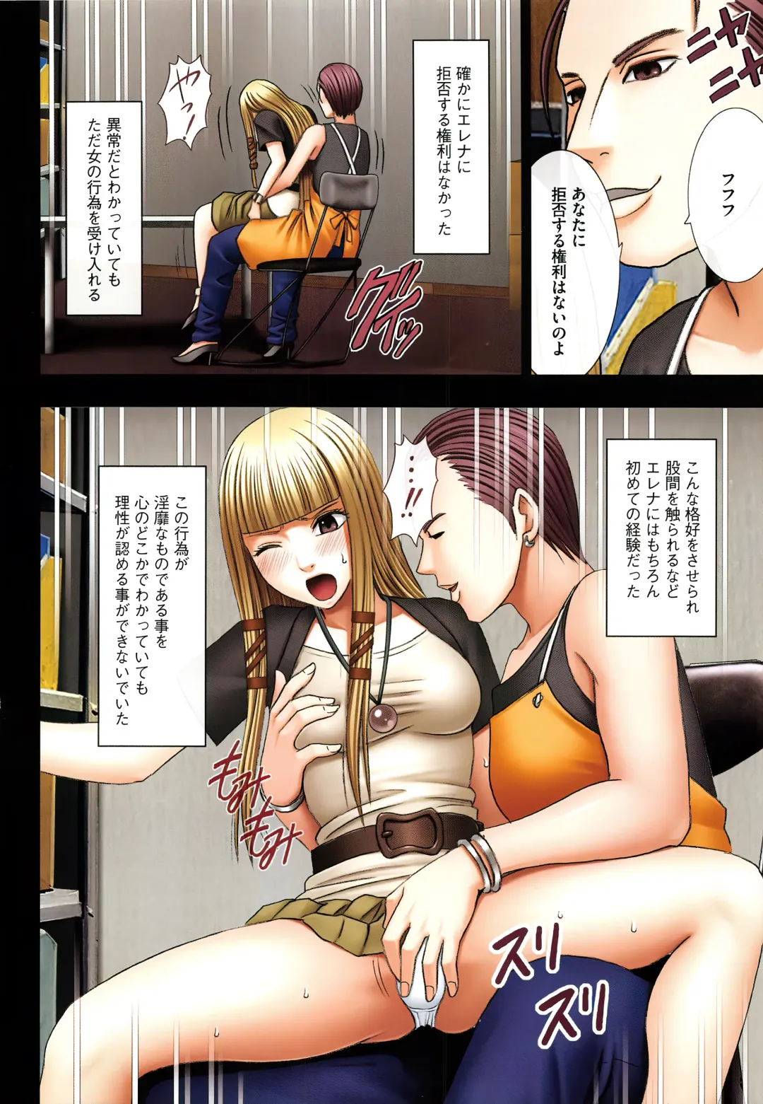 [Crimson] Muriyari Okasarete Konna ni Kanjite Shimawareru Nante… Moshikashite Ojousama wa Inran de Irasshaimasuka? Fhentai - Page 101