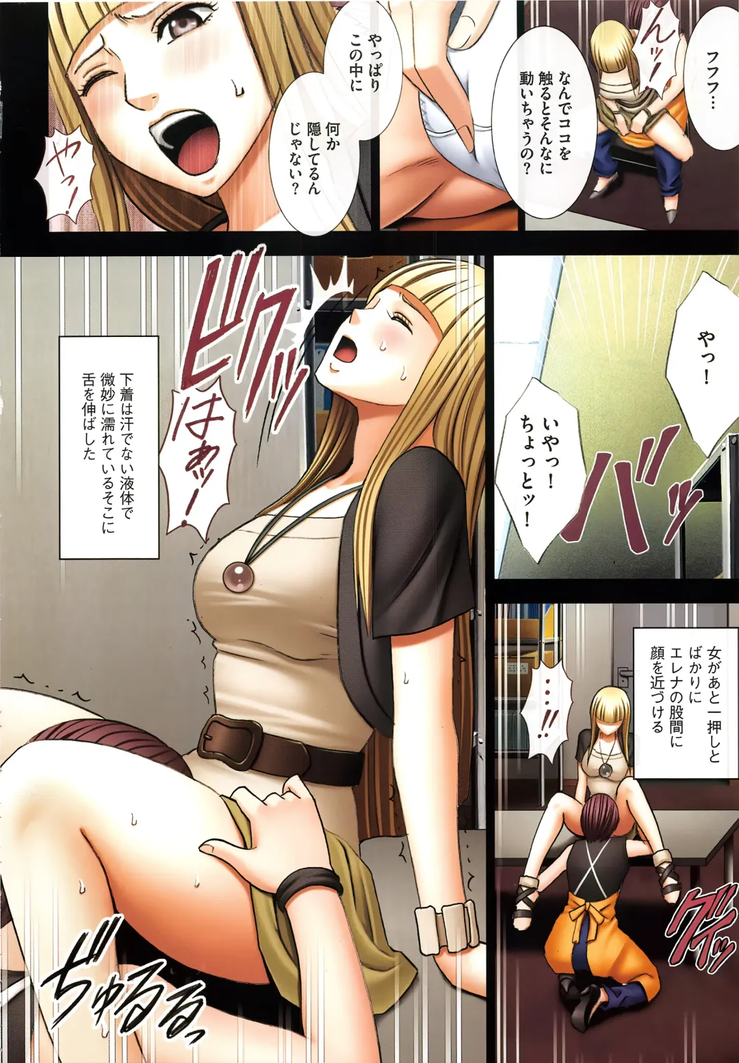 [Crimson] Muriyari Okasarete Konna ni Kanjite Shimawareru Nante… Moshikashite Ojousama wa Inran de Irasshaimasuka? Fhentai - Page 105