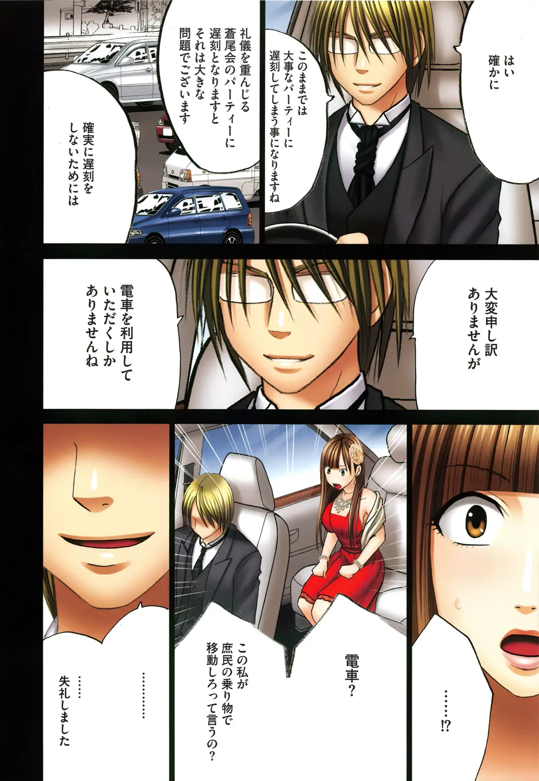 [Crimson] Muriyari Okasarete Konna ni Kanjite Shimawareru Nante… Moshikashite Ojousama wa Inran de Irasshaimasuka? Fhentai - Page 15