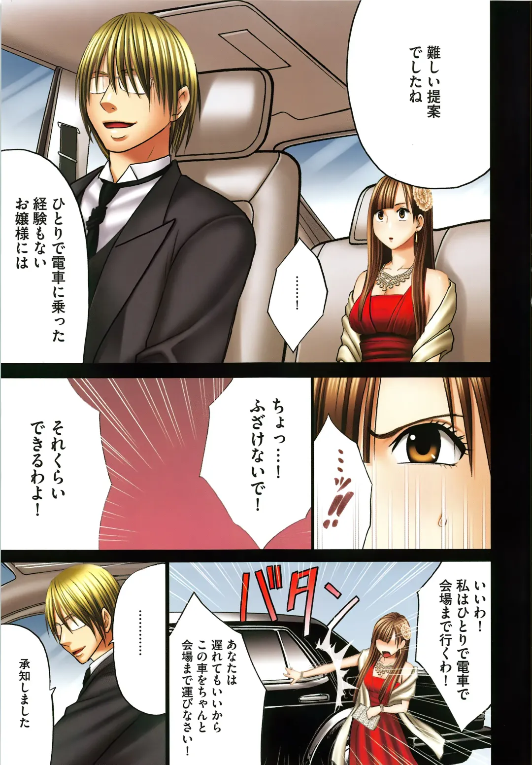 [Crimson] Muriyari Okasarete Konna ni Kanjite Shimawareru Nante… Moshikashite Ojousama wa Inran de Irasshaimasuka? Fhentai - Page 16