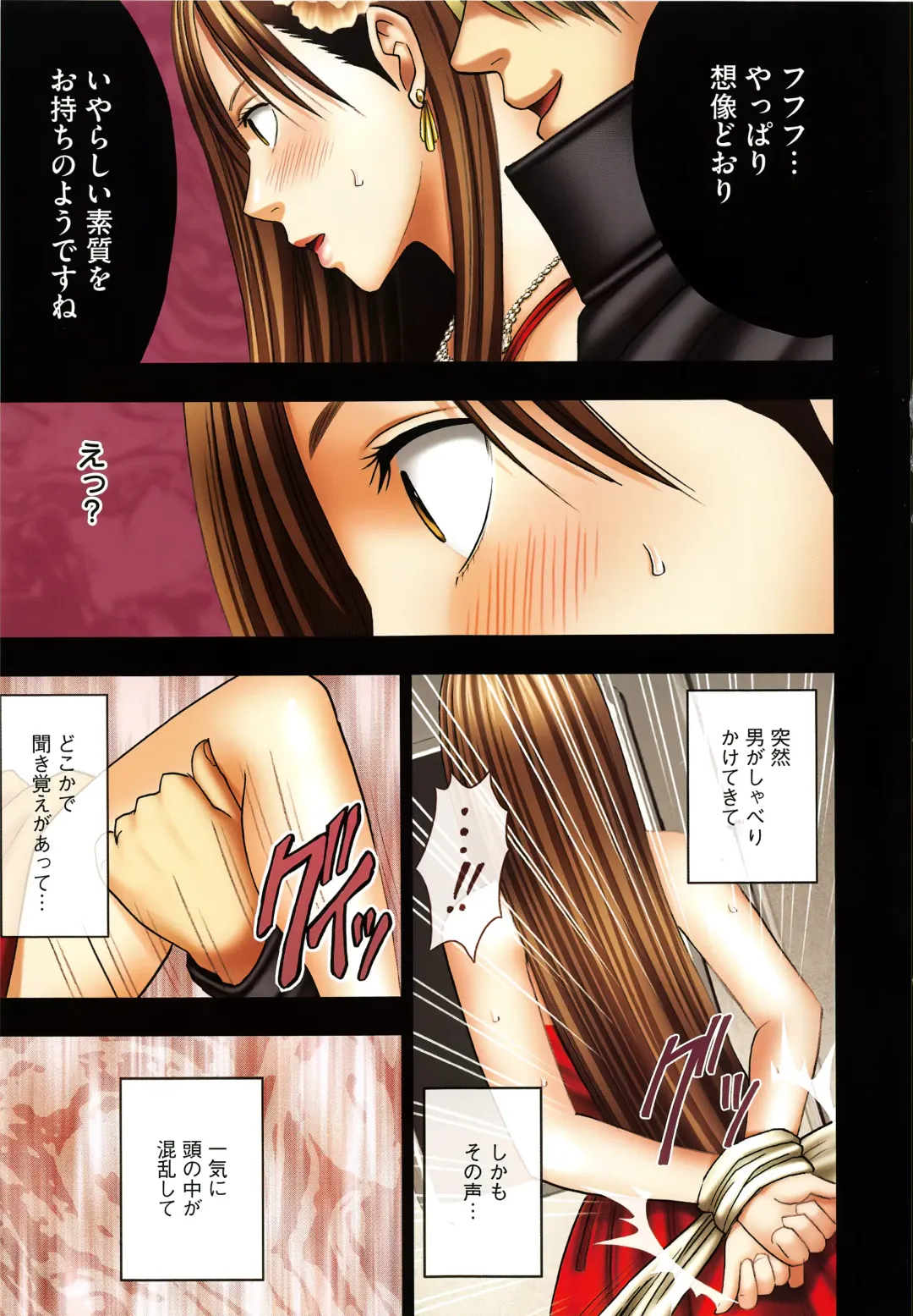 [Crimson] Muriyari Okasarete Konna ni Kanjite Shimawareru Nante… Moshikashite Ojousama wa Inran de Irasshaimasuka? Fhentai - Page 34