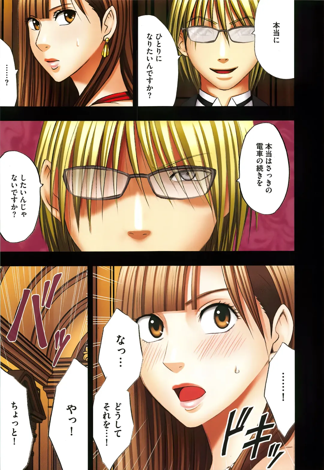 [Crimson] Muriyari Okasarete Konna ni Kanjite Shimawareru Nante… Moshikashite Ojousama wa Inran de Irasshaimasuka? Fhentai - Page 44