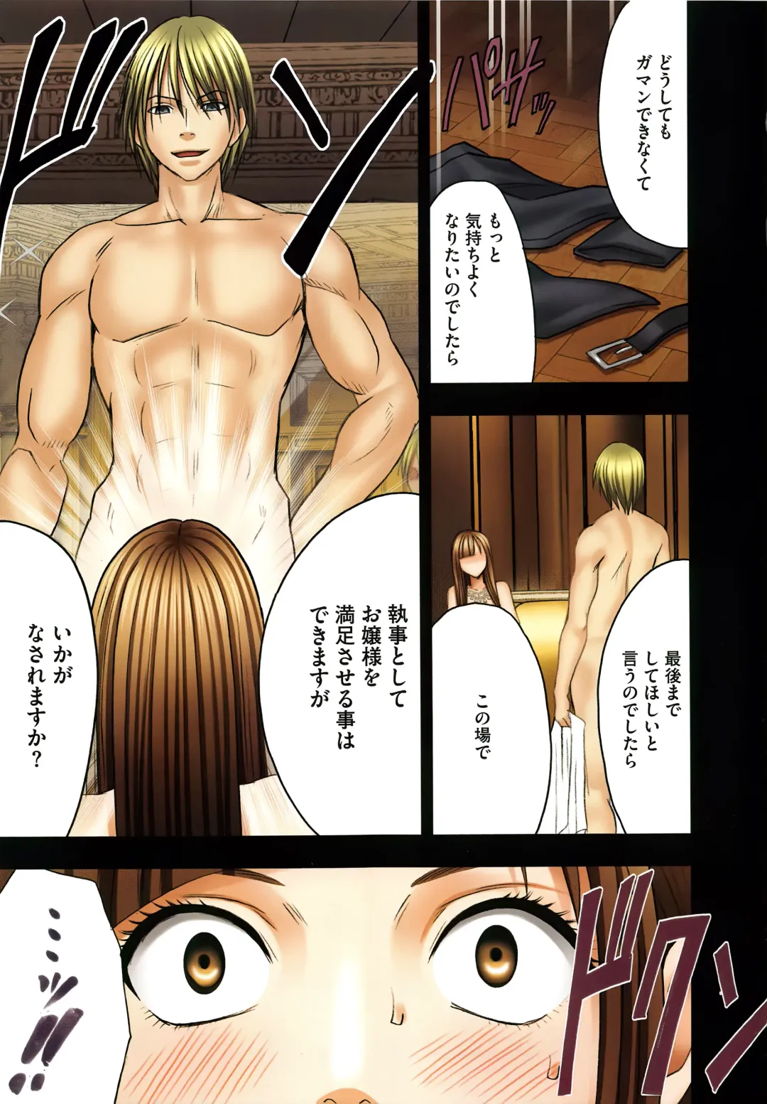 [Crimson] Muriyari Okasarete Konna ni Kanjite Shimawareru Nante… Moshikashite Ojousama wa Inran de Irasshaimasuka? Fhentai - Page 74