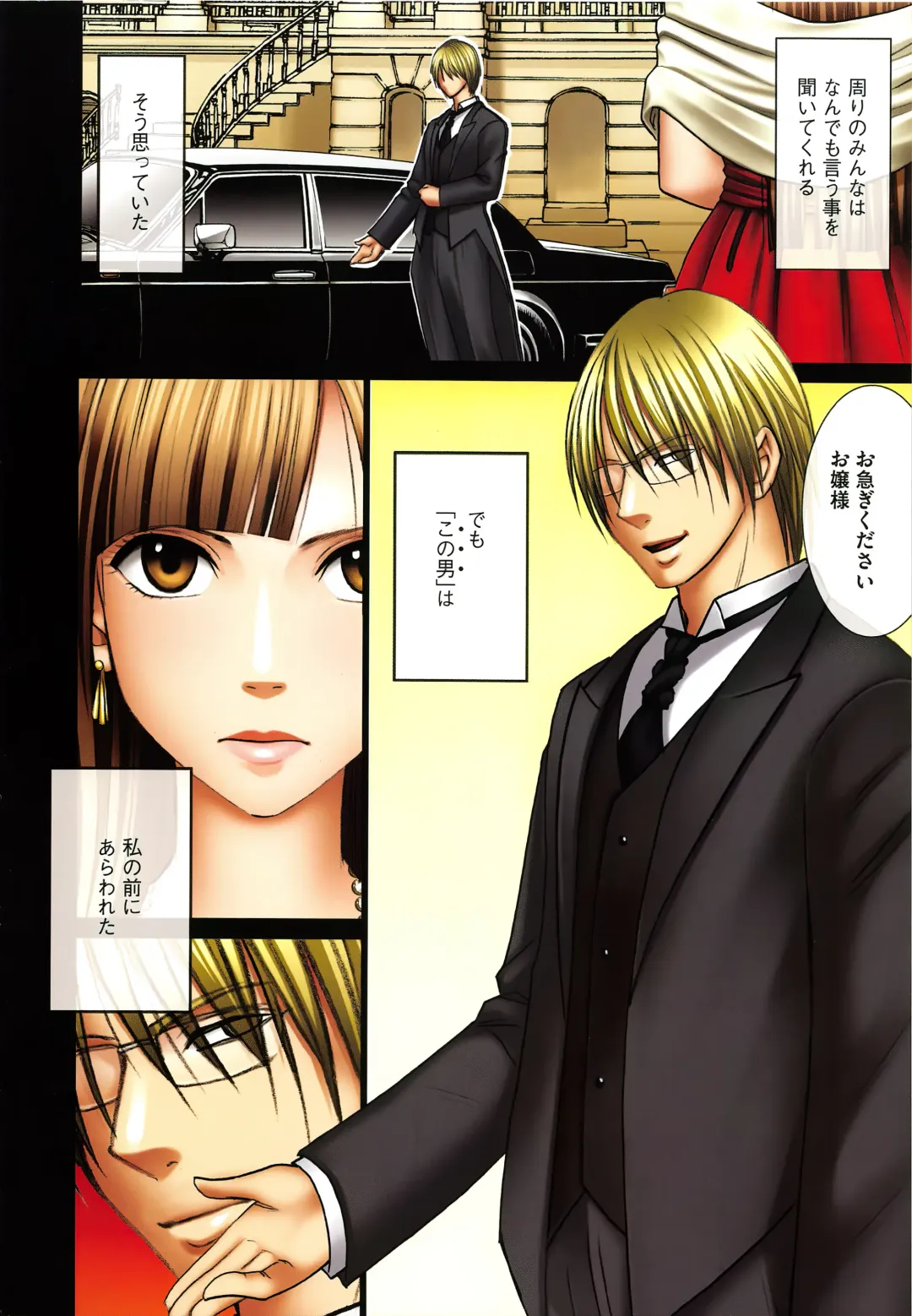 [Crimson] Muriyari Okasarete Konna ni Kanjite Shimawareru Nante… Moshikashite Ojousama wa Inran de Irasshaimasuka? Fhentai - Page 9