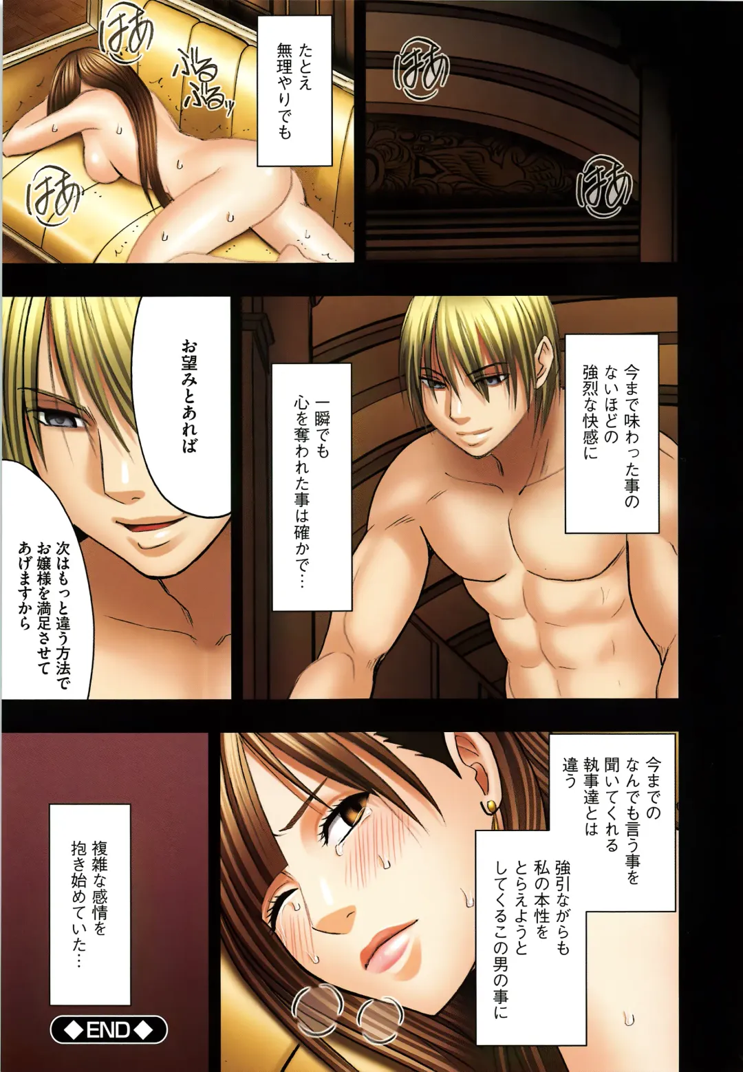 [Crimson] Muriyari Okasarete Konna ni Kanjite Shimawareru Nante… Moshikashite Ojousama wa Inran de Irasshaimasuka? Fhentai - Page 90