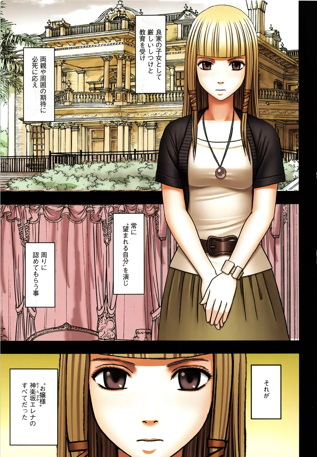 [Crimson] Muriyari Okasarete Konna ni Kanjite Shimawareru Nante… Moshikashite Ojousama wa Inran de Irasshaimasuka? Fhentai - Page 92