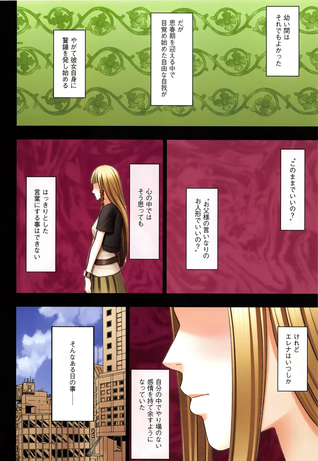 [Crimson] Muriyari Okasarete Konna ni Kanjite Shimawareru Nante… Moshikashite Ojousama wa Inran de Irasshaimasuka? Fhentai - Page 93