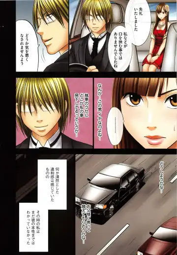 [Crimson] Muriyari Okasarete Konna ni Kanjite Shimawareru Nante… Moshikashite Ojousama wa Inran de Irasshaimasuka? Fhentai - Page 13