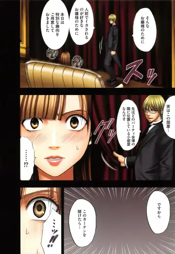 [Crimson] Muriyari Okasarete Konna ni Kanjite Shimawareru Nante… Moshikashite Ojousama wa Inran de Irasshaimasuka? Fhentai - Page 51