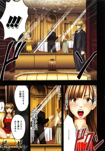 [Crimson] Muriyari Okasarete Konna ni Kanjite Shimawareru Nante… Moshikashite Ojousama wa Inran de Irasshaimasuka? Fhentai - Page 52