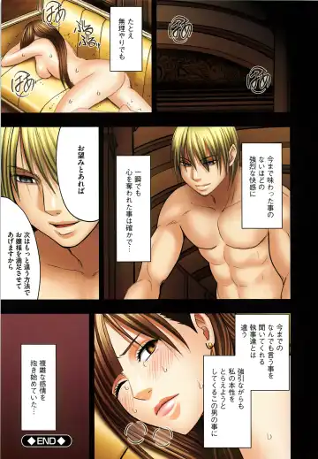 [Crimson] Muriyari Okasarete Konna ni Kanjite Shimawareru Nante… Moshikashite Ojousama wa Inran de Irasshaimasuka? Fhentai - Page 90