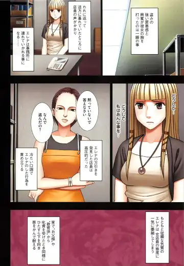 [Crimson] Muriyari Okasarete Konna ni Kanjite Shimawareru Nante… Moshikashite Ojousama wa Inran de Irasshaimasuka? Fhentai - Page 95