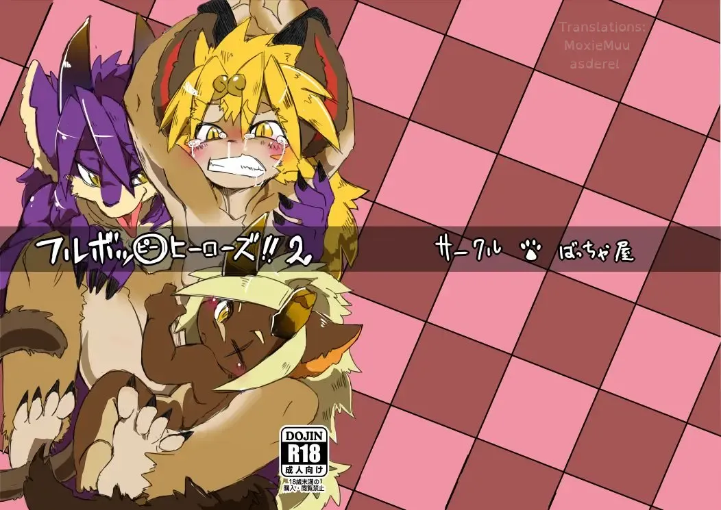 [Motoichi] Full Boppy Heroes!! 2 Fhentai - Page 1