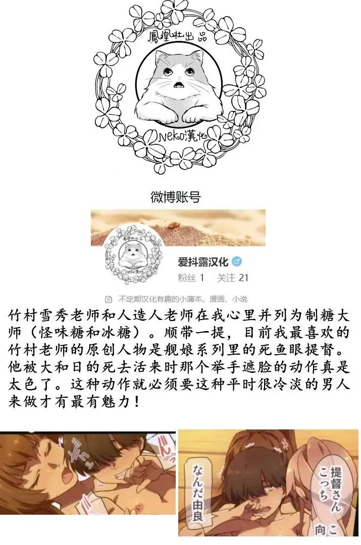 [Takemura Sesshu] Yukari-san no Anal ga Yurui tte Honto desu ka? | 结月小姐的肛门松松垮垮是真的吗? Fhentai - Page 9