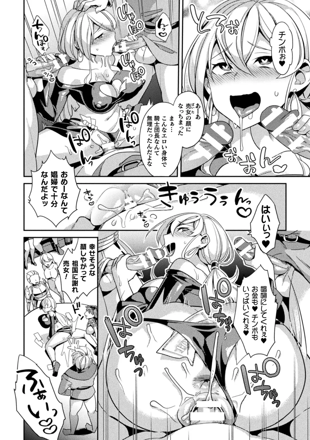 [Yamanashi Yuuya] Haiboku Orgasm Fhentai - Page 100