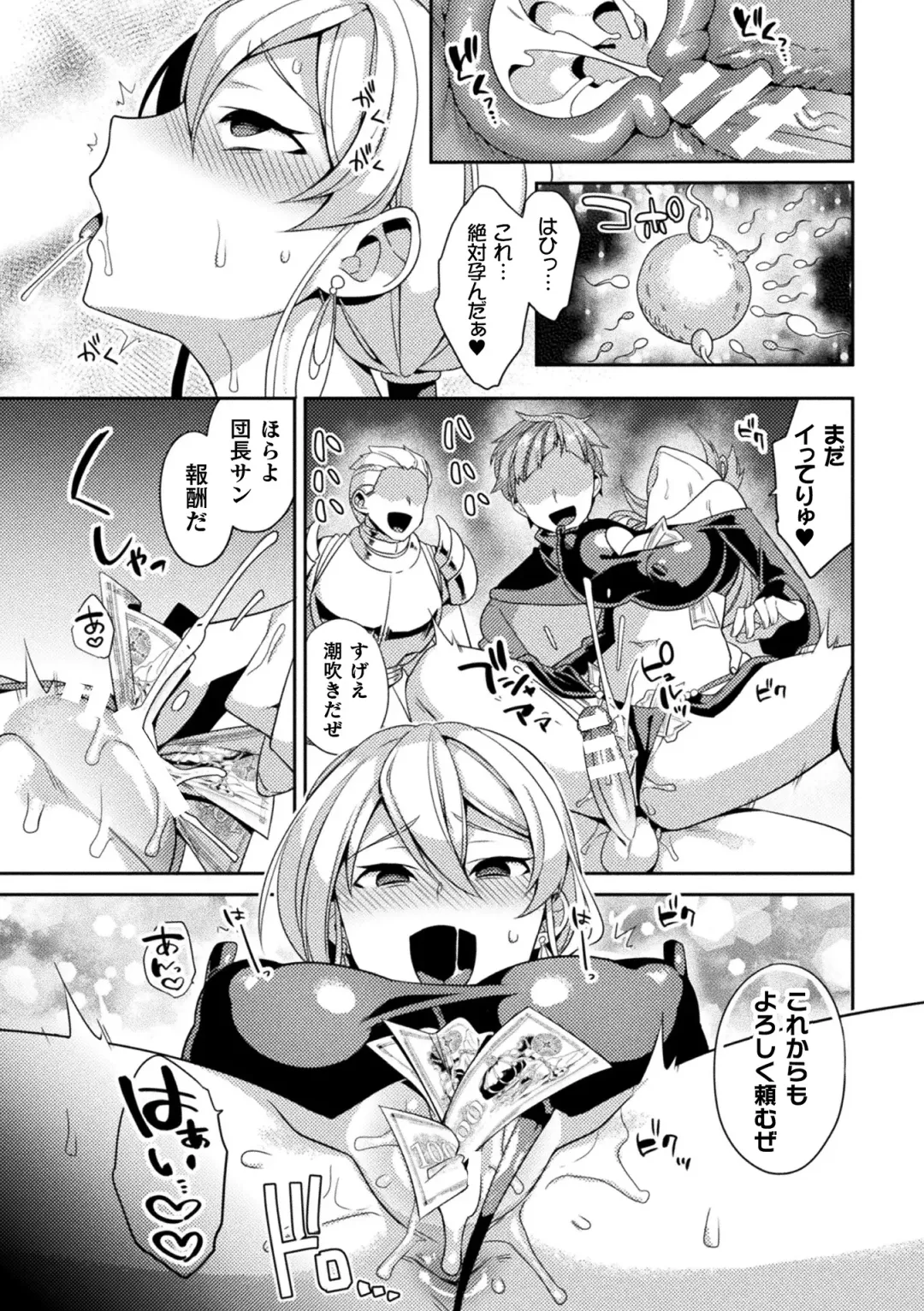 [Yamanashi Yuuya] Haiboku Orgasm Fhentai - Page 103