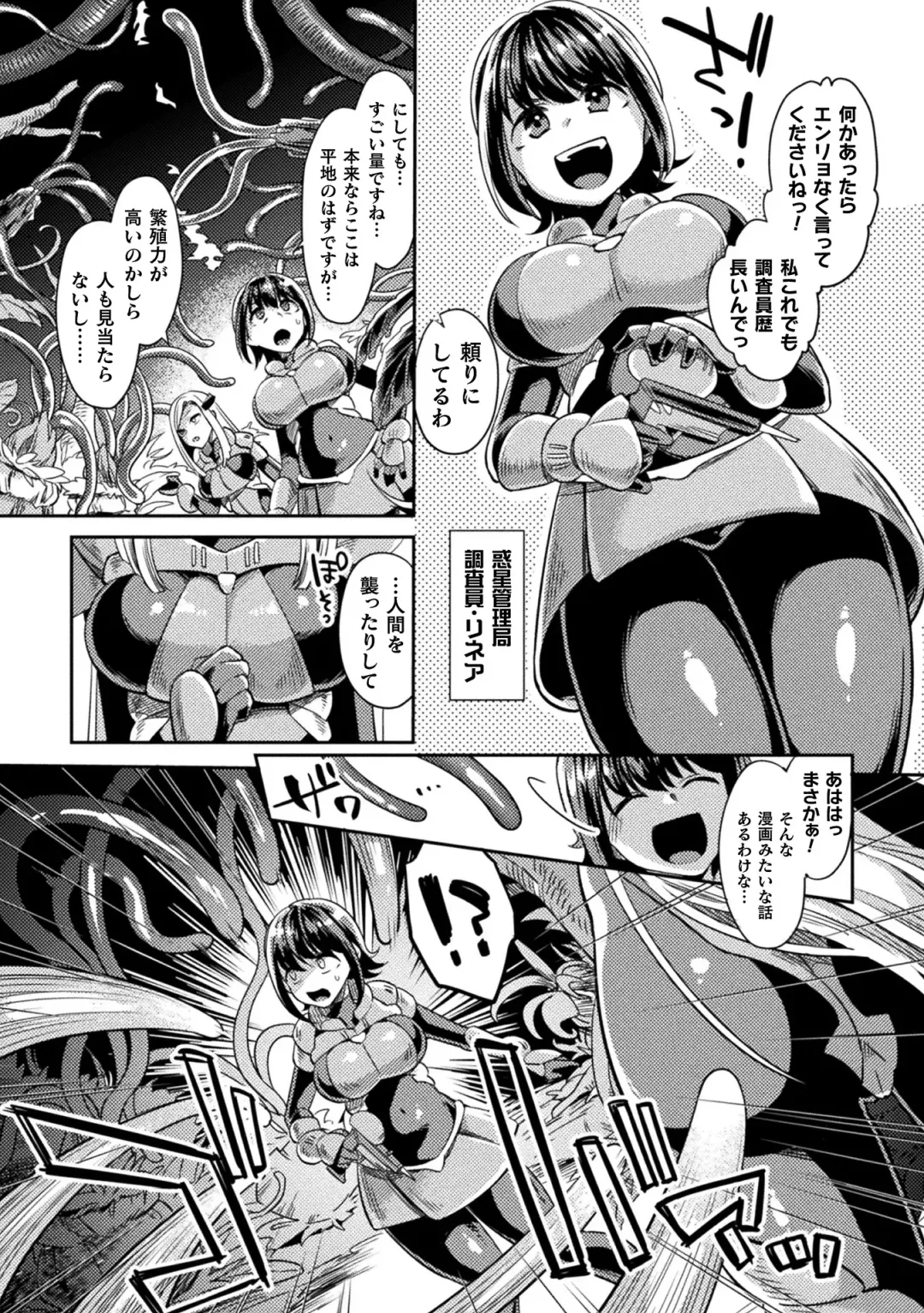 [Yamanashi Yuuya] Haiboku Orgasm Fhentai - Page 107