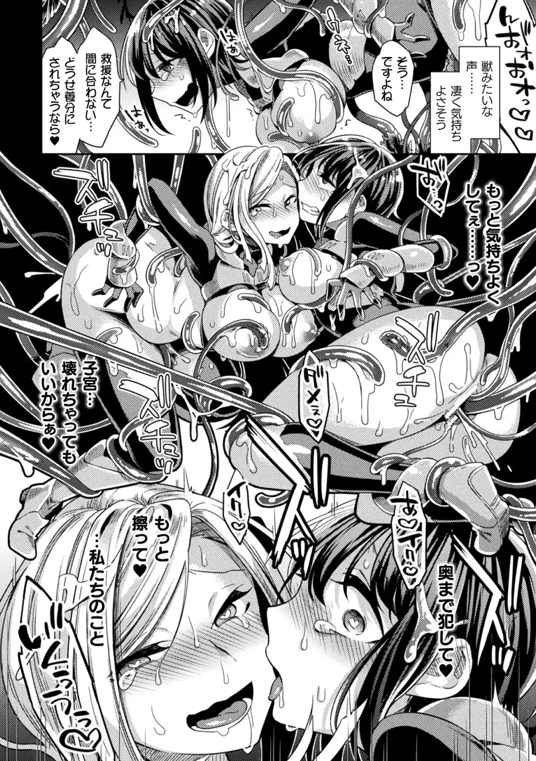 [Yamanashi Yuuya] Haiboku Orgasm Fhentai - Page 122