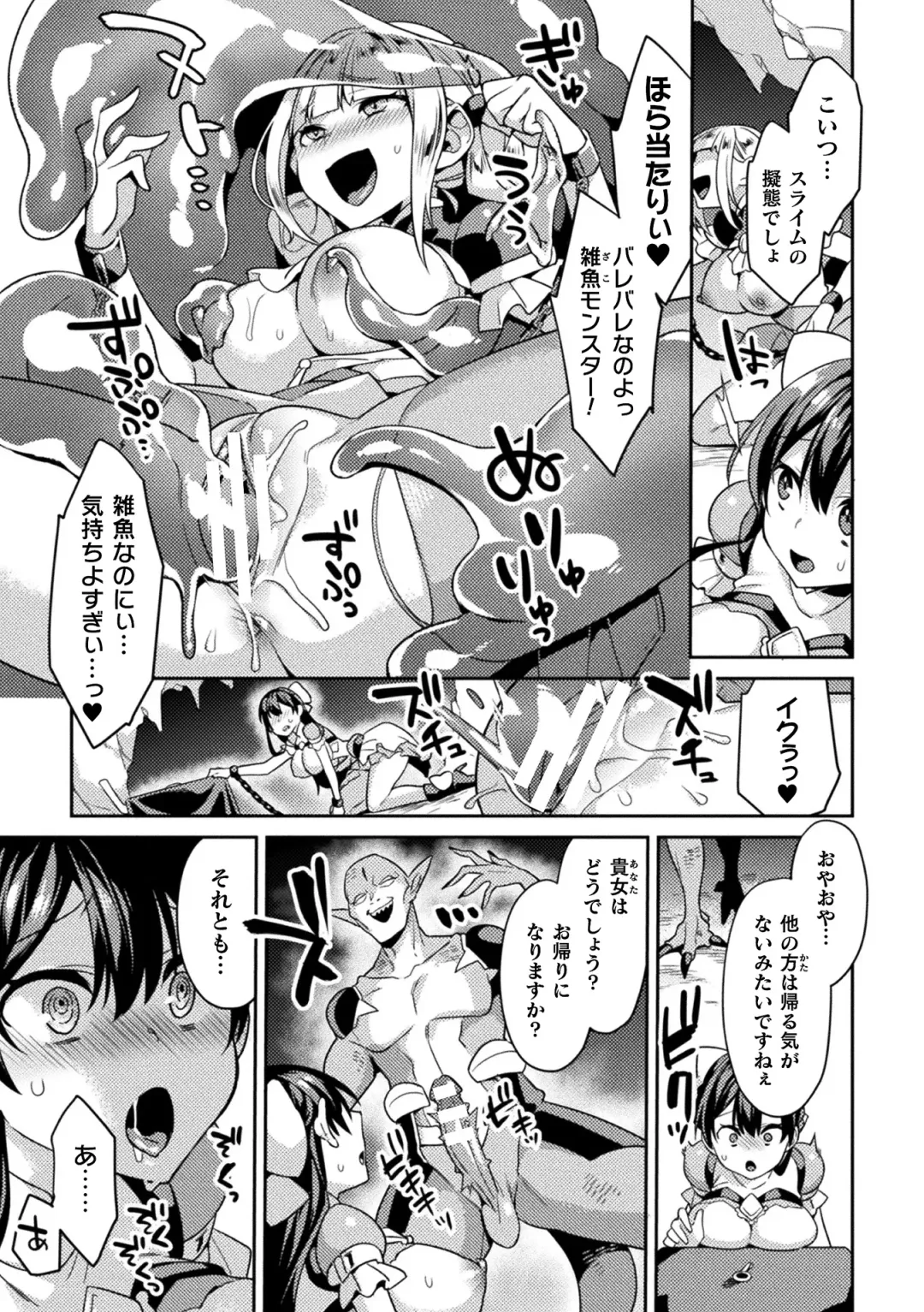 [Yamanashi Yuuya] Haiboku Orgasm Fhentai - Page 167