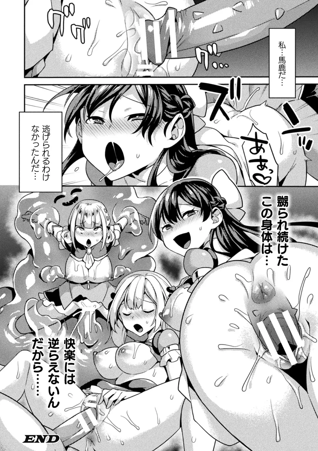 [Yamanashi Yuuya] Haiboku Orgasm Fhentai - Page 168