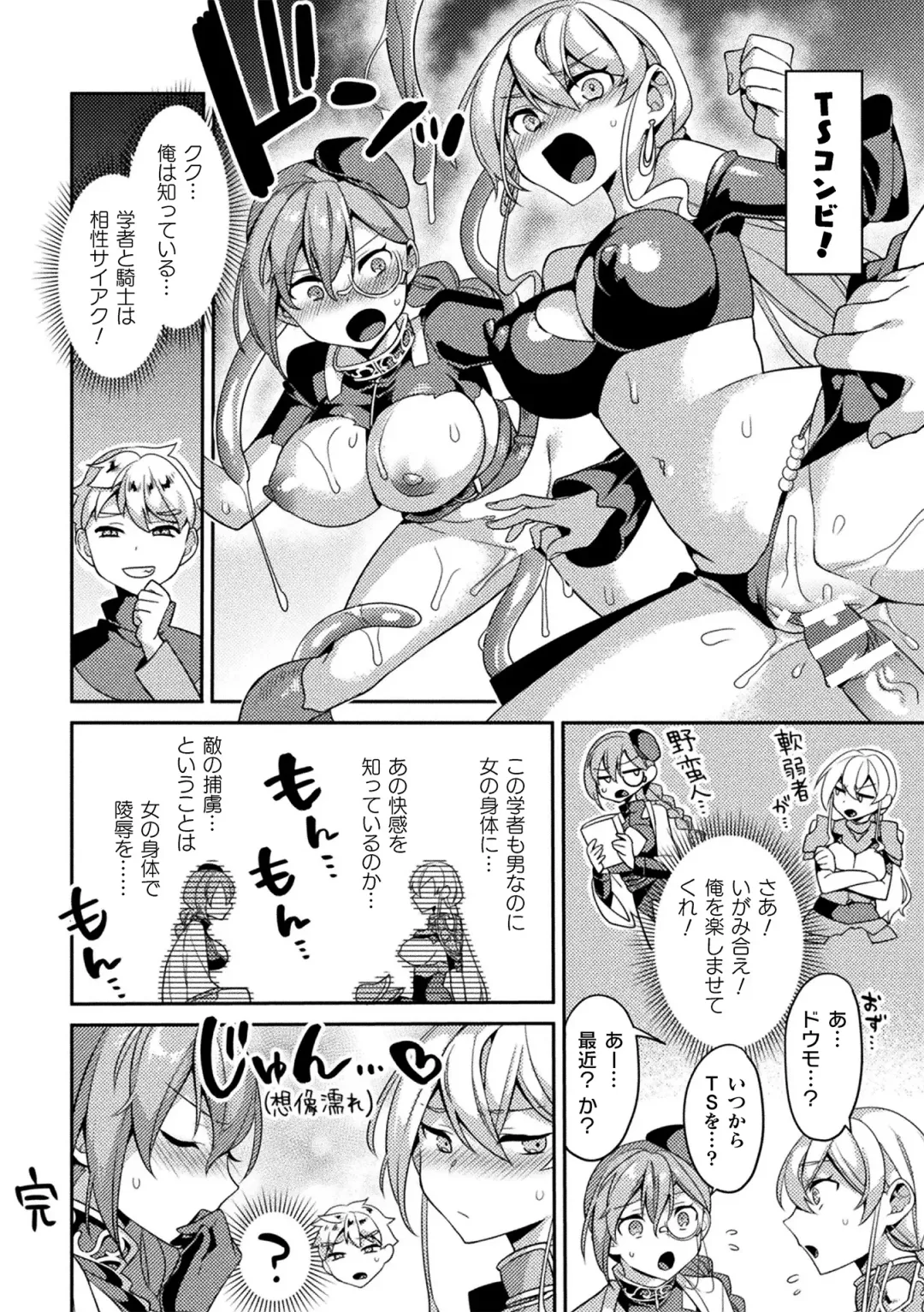 [Yamanashi Yuuya] Haiboku Orgasm Fhentai - Page 175