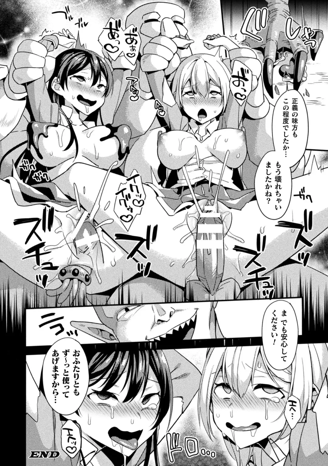 [Yamanashi Yuuya] Haiboku Orgasm Fhentai - Page 24