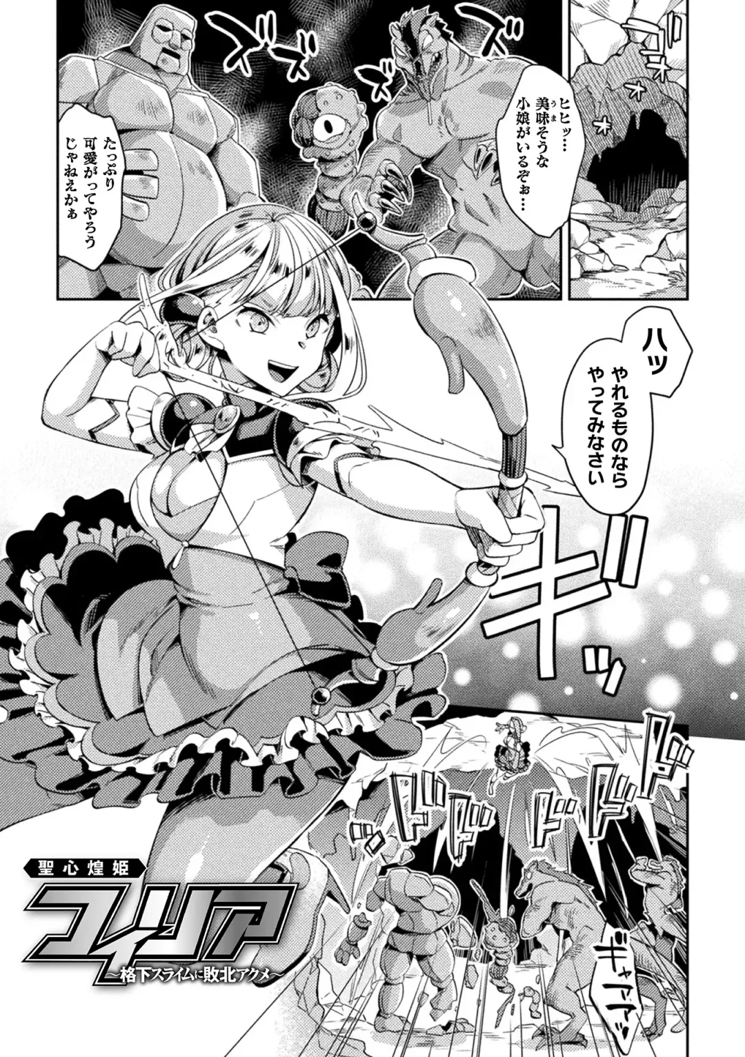 [Yamanashi Yuuya] Haiboku Orgasm Fhentai - Page 25