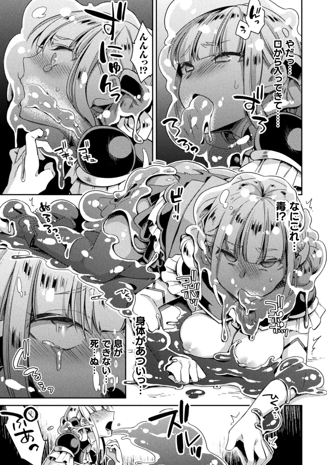 [Yamanashi Yuuya] Haiboku Orgasm Fhentai - Page 29