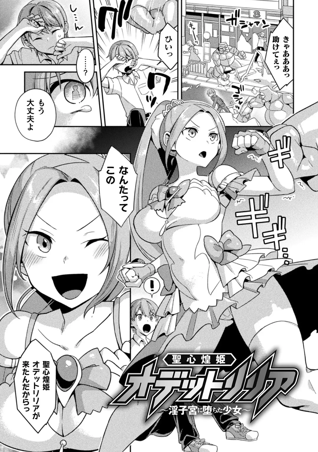 [Yamanashi Yuuya] Haiboku Orgasm Fhentai - Page 45