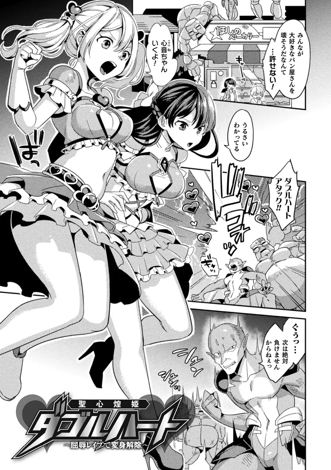 [Yamanashi Yuuya] Haiboku Orgasm Fhentai - Page 5