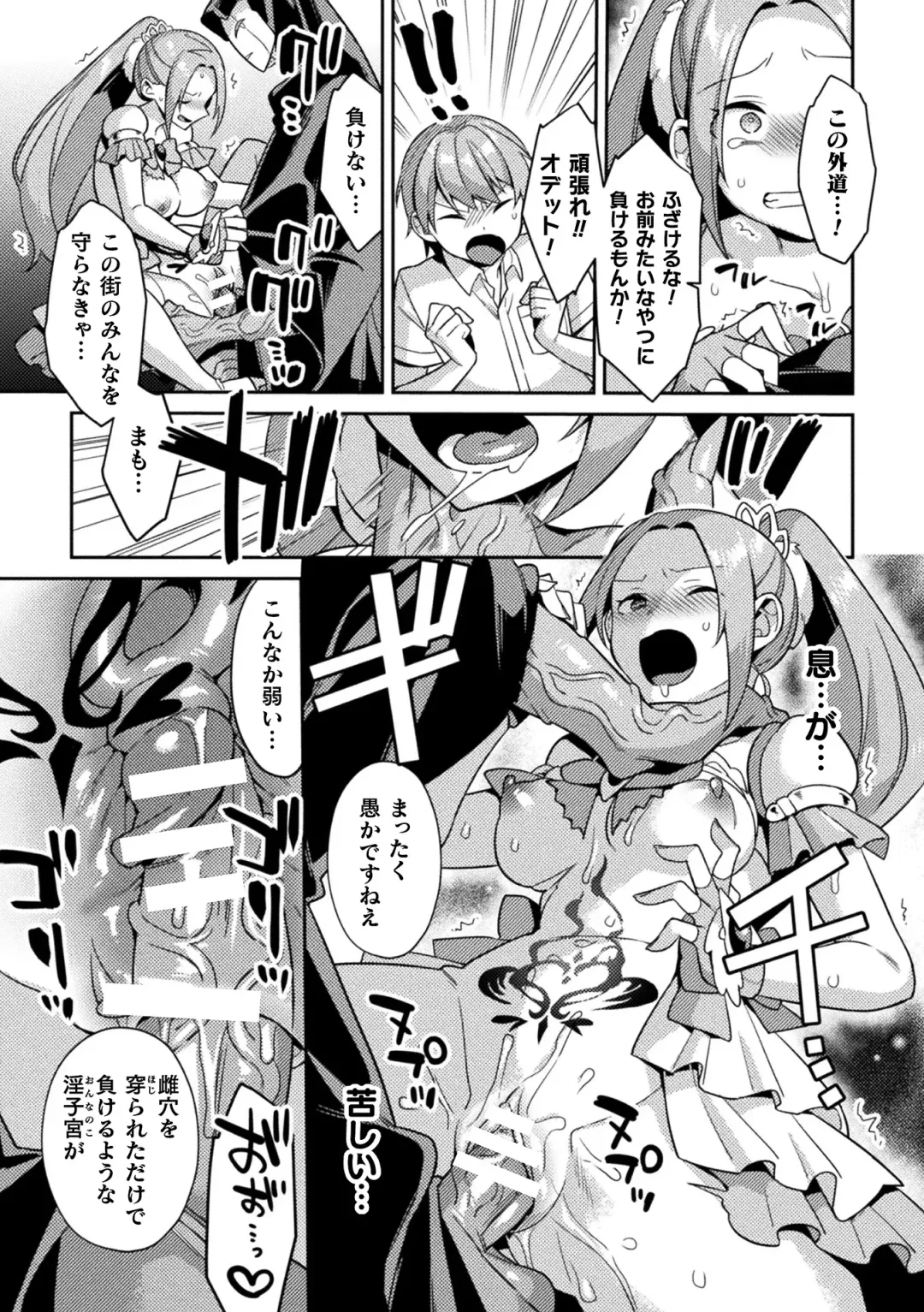 [Yamanashi Yuuya] Haiboku Orgasm Fhentai - Page 55