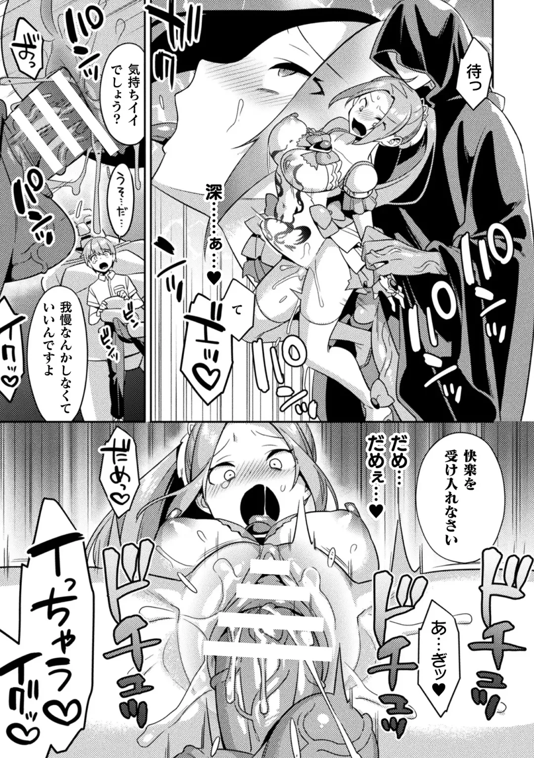 [Yamanashi Yuuya] Haiboku Orgasm Fhentai - Page 57