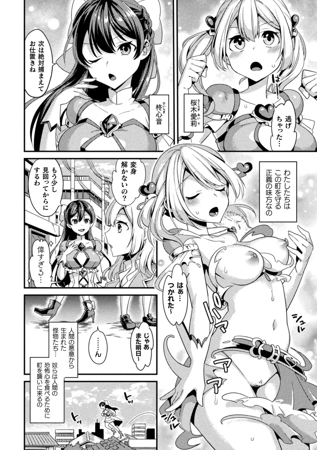 [Yamanashi Yuuya] Haiboku Orgasm Fhentai - Page 6