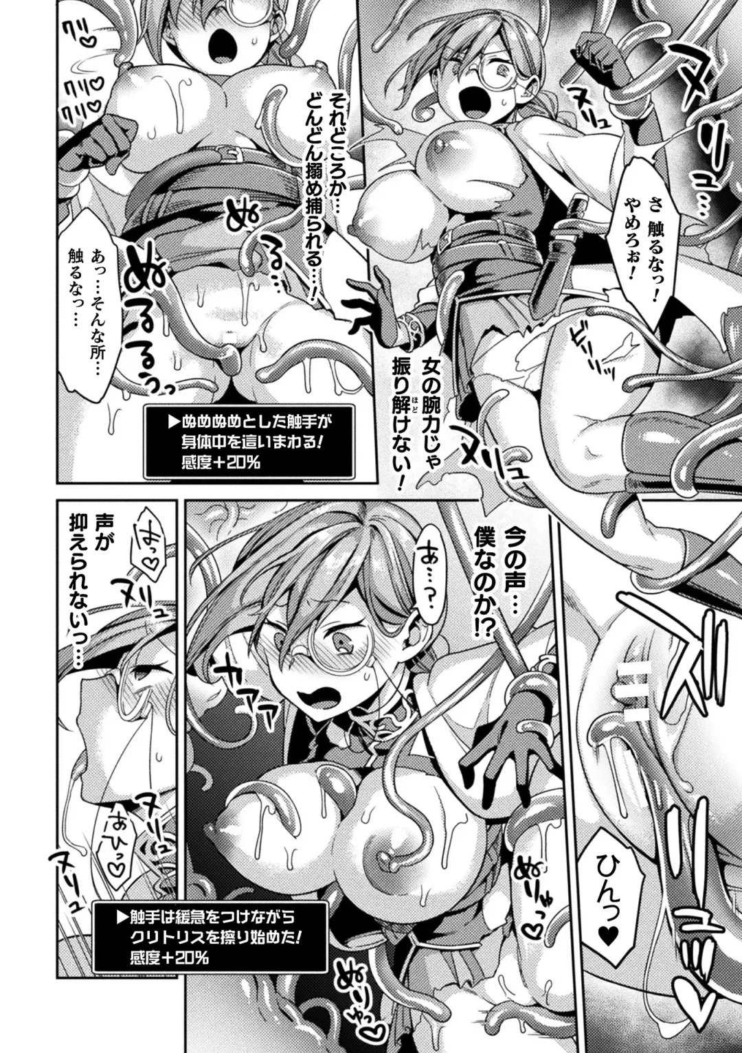 [Yamanashi Yuuya] Haiboku Orgasm Fhentai - Page 68