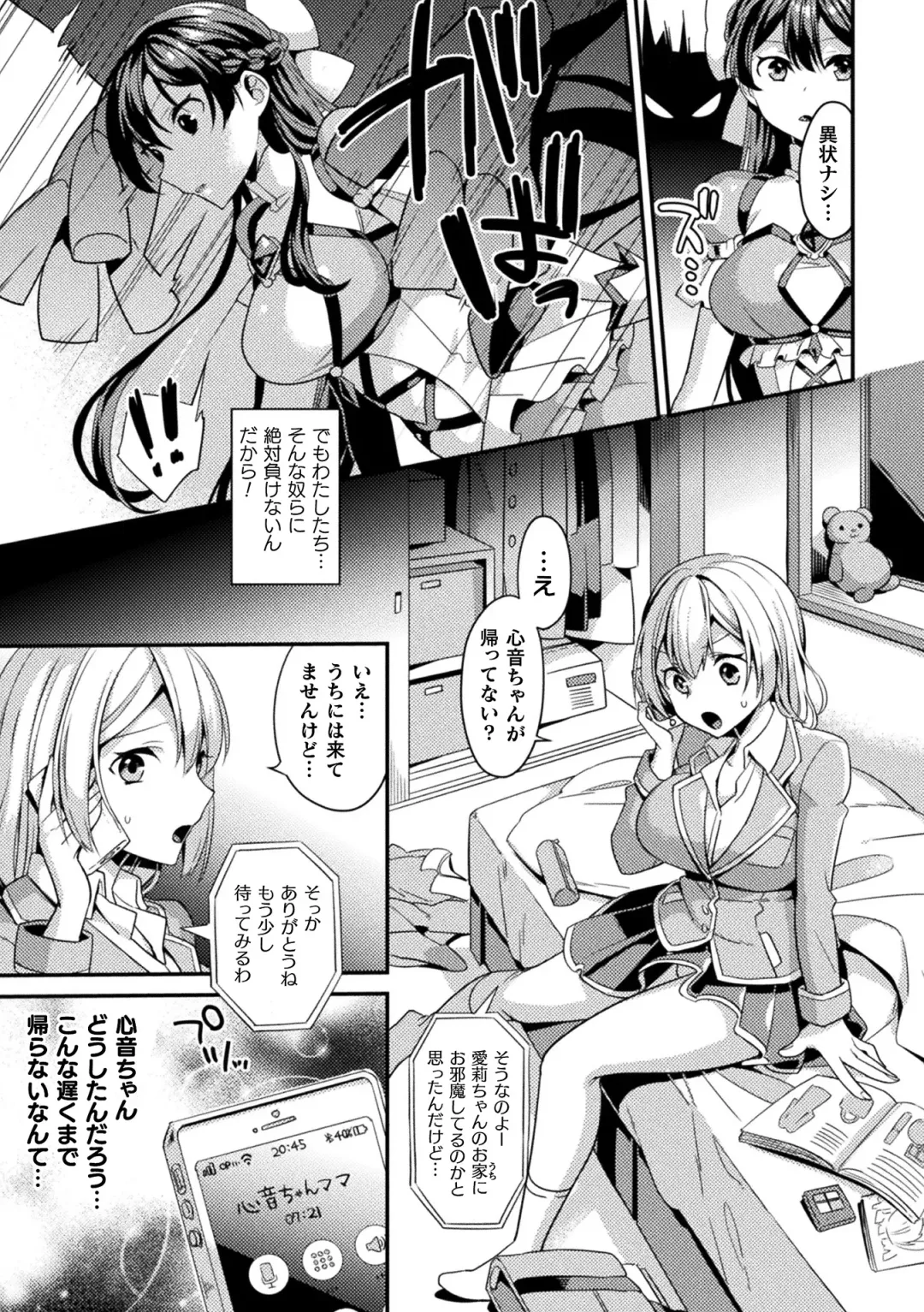 [Yamanashi Yuuya] Haiboku Orgasm Fhentai - Page 7