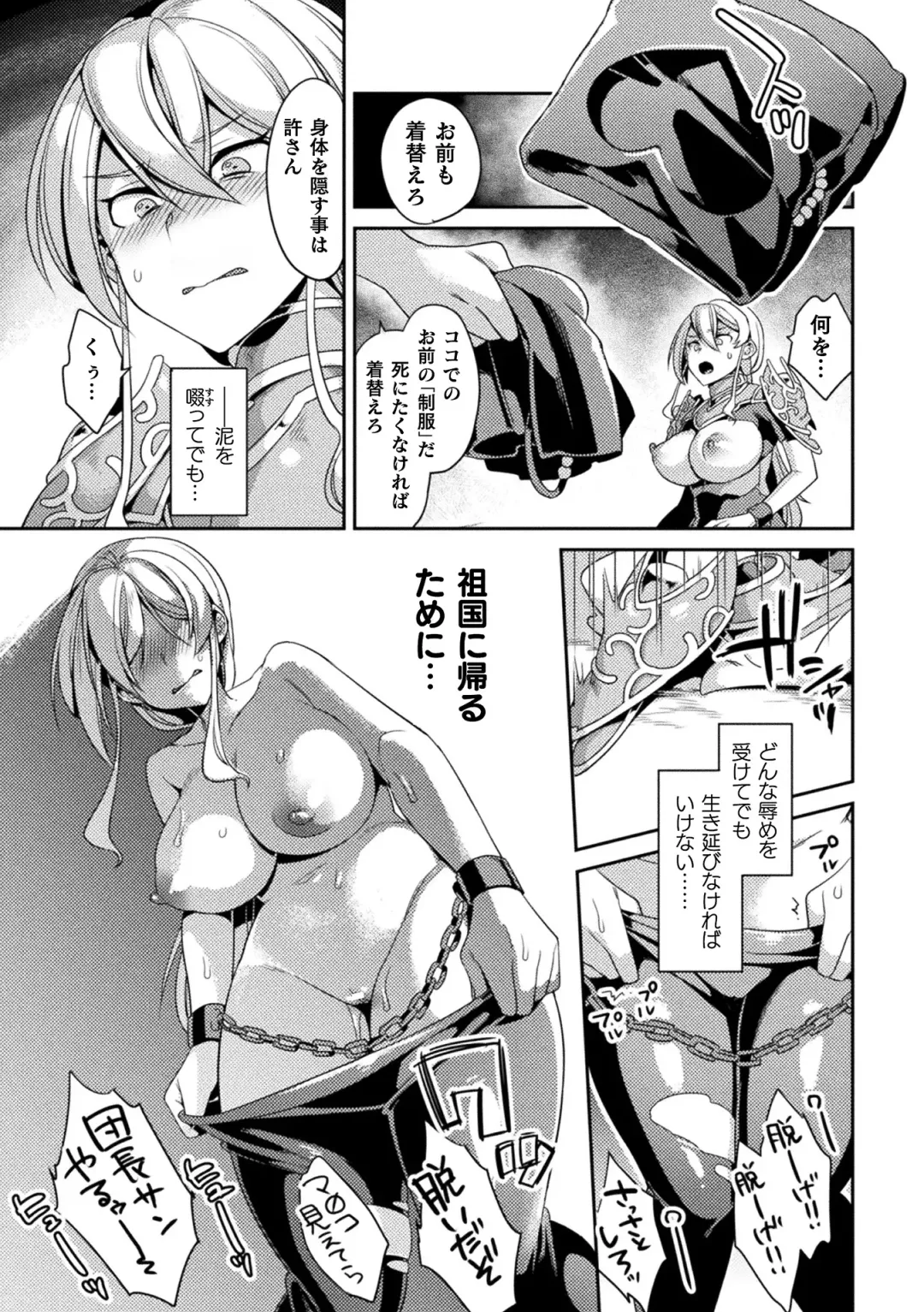 [Yamanashi Yuuya] Haiboku Orgasm Fhentai - Page 93