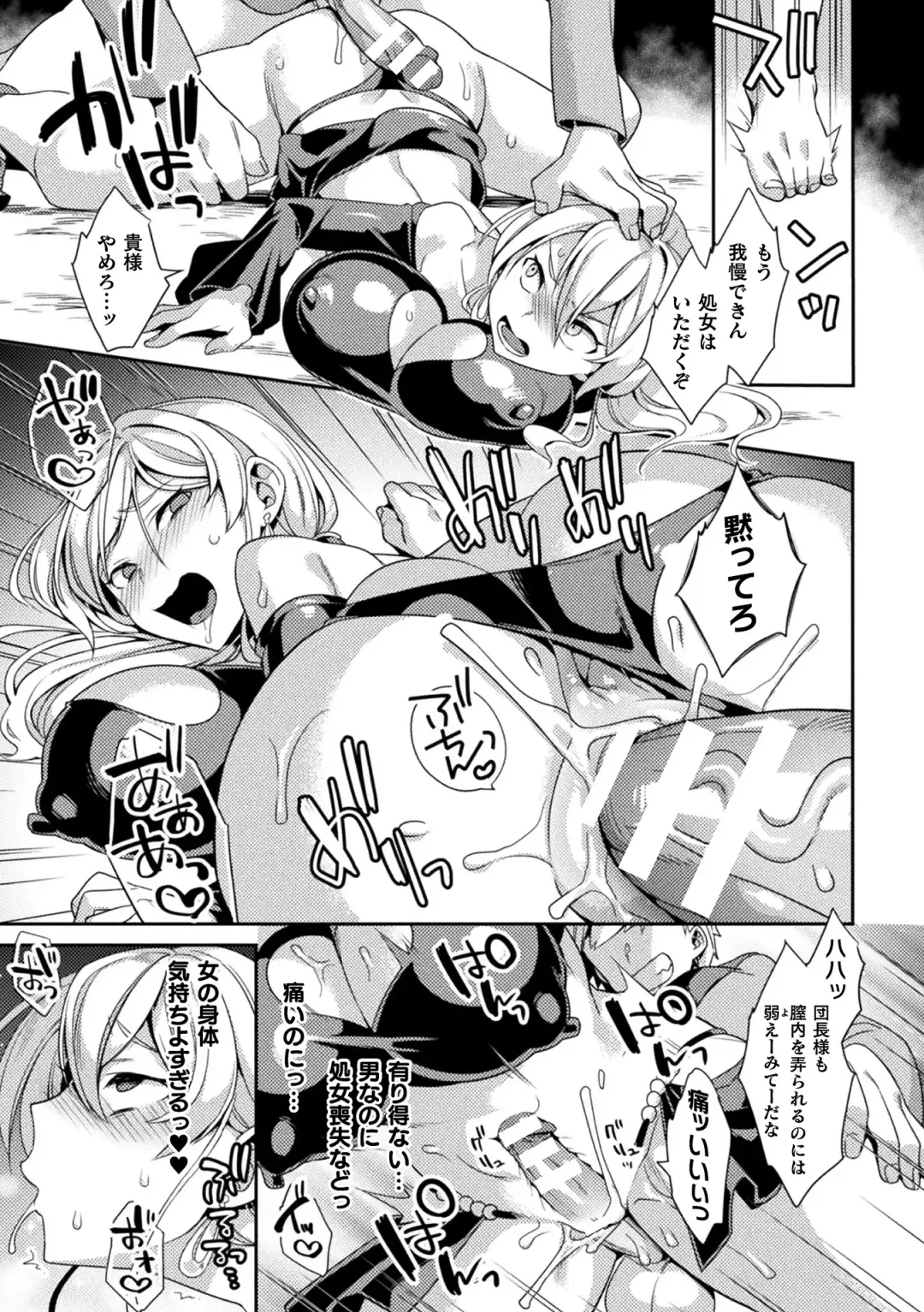 [Yamanashi Yuuya] Haiboku Orgasm Fhentai - Page 95
