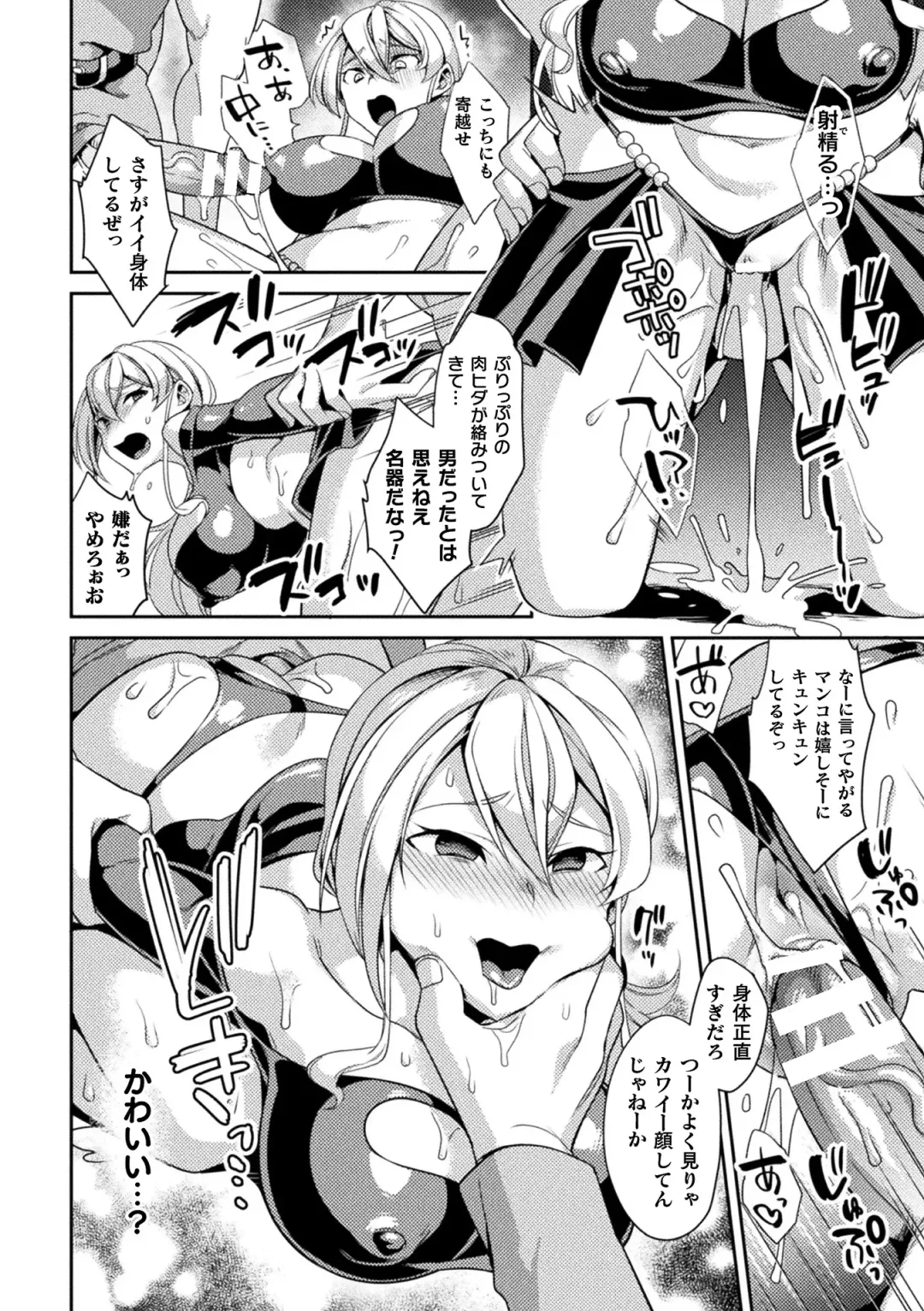 [Yamanashi Yuuya] Haiboku Orgasm Fhentai - Page 96