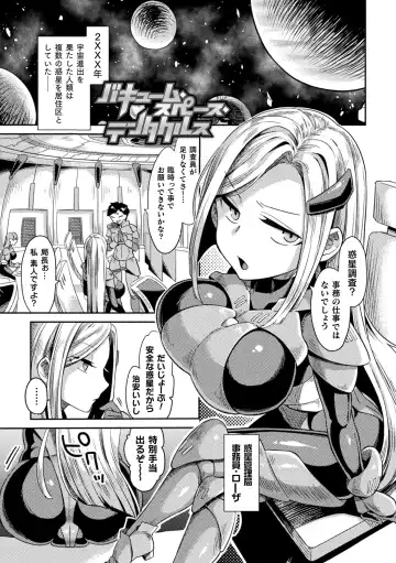 [Yamanashi Yuuya] Haiboku Orgasm Fhentai - Page 105