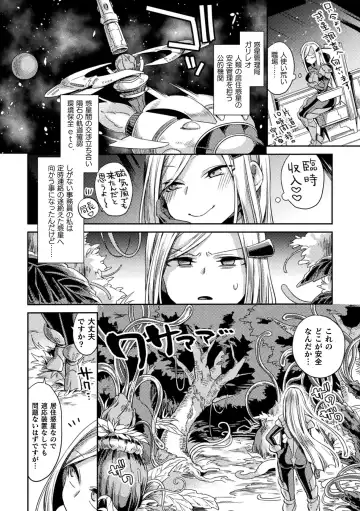 [Yamanashi Yuuya] Haiboku Orgasm Fhentai - Page 106